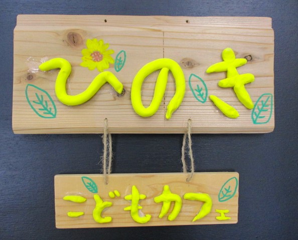 生徒の作品です。